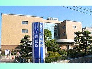 医療法人健生会土庫病院：1099m