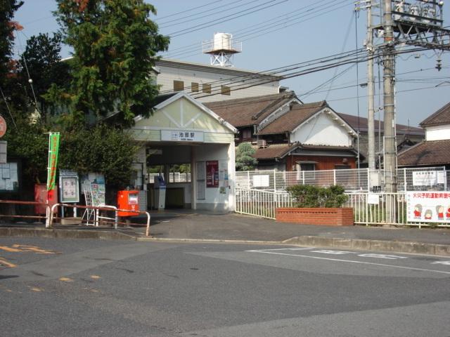 池部駅：240m