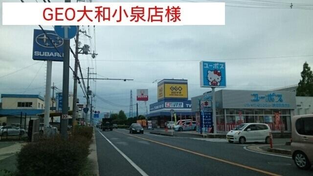 ゲオ：850m
