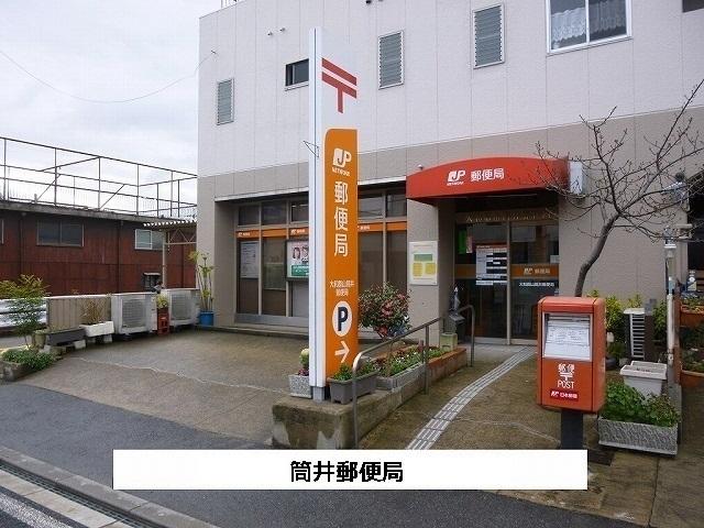 筒井郵便局：1400m