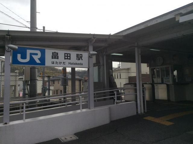 畠田駅：500m