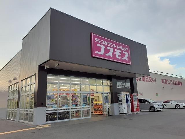 コスモス尼寺店様：800m
