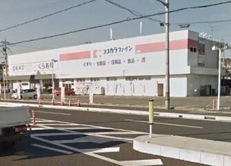 ココカラファイン王寺店