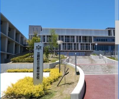 三郷町立三郷中学校