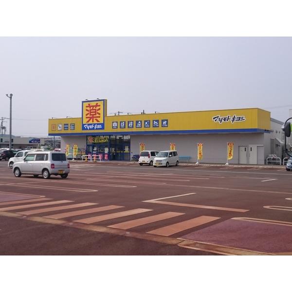 マツモトキヨシ三条東新保店：1297m