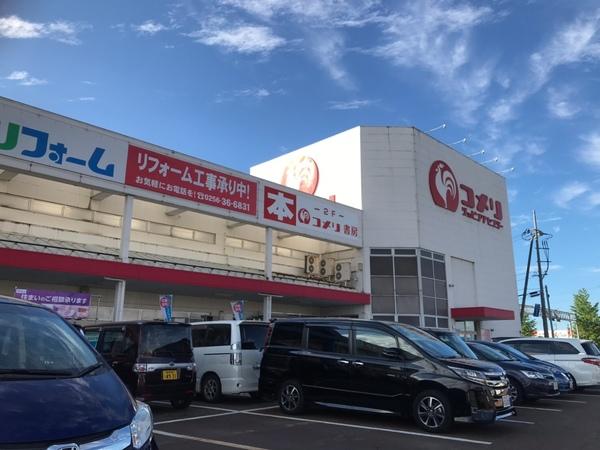 コメリハード＆グリーン三条金物資：759m