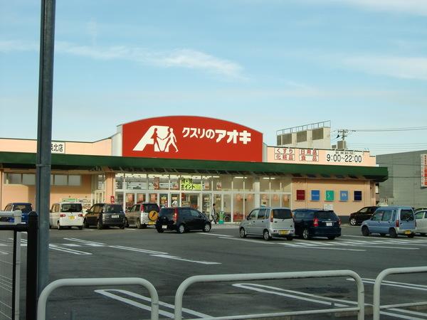 クスリのアオキ三条北店：581m