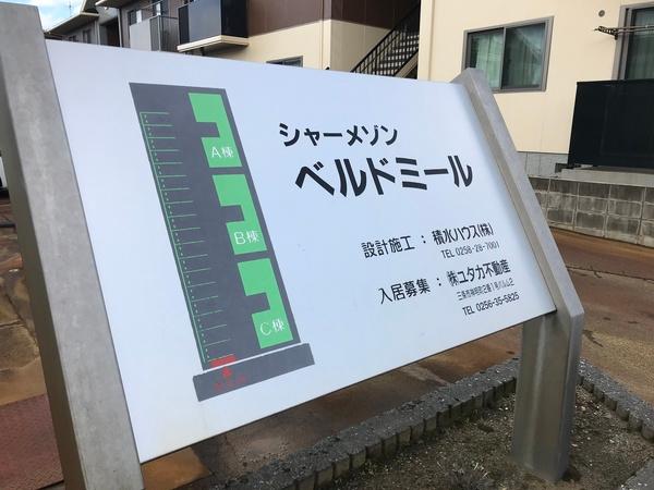 シャーメゾン　ベルドミール　 物件画像