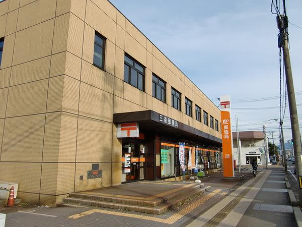 三条郵便局：295m