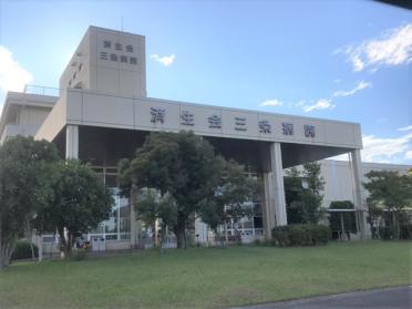 新潟県済生会三条病院：863m