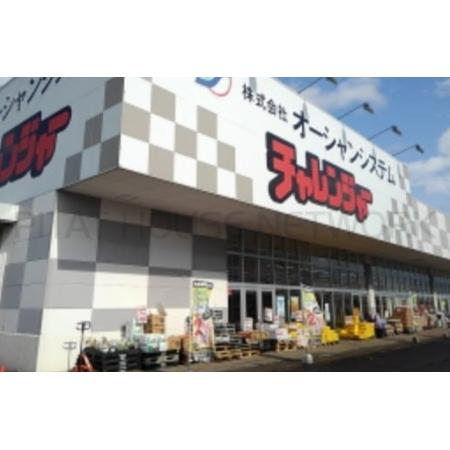 チャレンジャー燕三条店：650m
