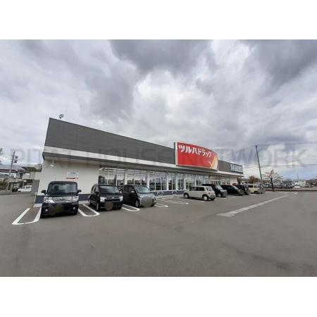 ツルハドラッグ燕三条店：510m