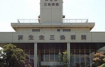 済生会三条病院：1100m