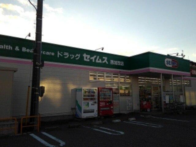 ドラッグ　セイムス西加茂店：950m
