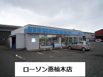 ローソン燕杣木店：200m