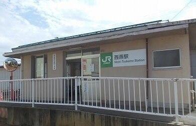 弥彦線・西燕駅：550m