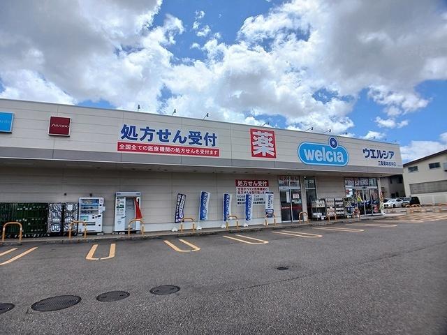ウエルシア三条東本成寺店：686m