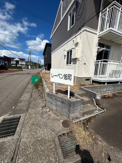 レーベン旭町（A205） 共有部分