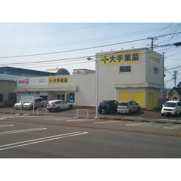 大手薬局　西大崎店