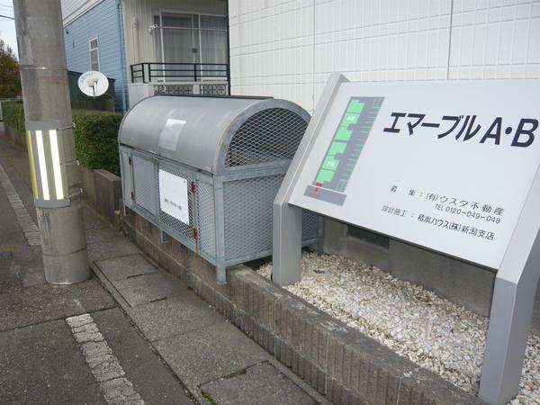 エマーブル 物件画像