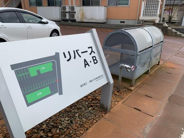 リバース　B 物件画像