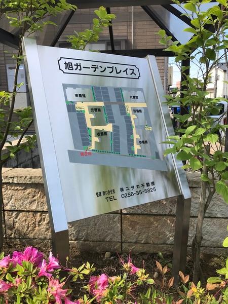 旭ガーデンプレイス参番館 物件画像