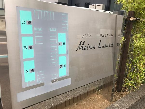 メゾンリュミエール 物件画像