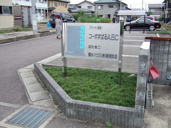 コーポすばる　A 物件画像