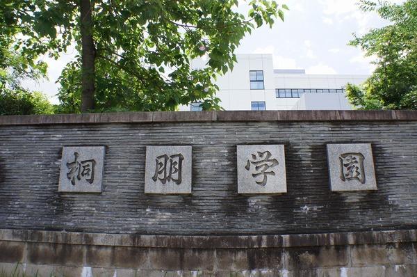 私立桐朋学園小学校：1008m