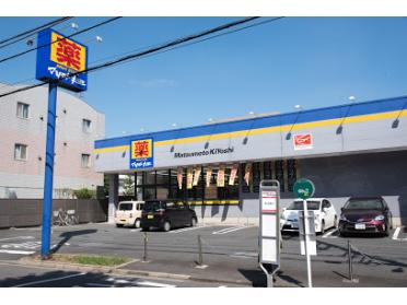 マツモトキヨシ国立富士見台店：621m