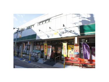 ダイエー国立店：550m