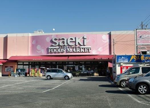 フーズマーケットさえき国立店：699m