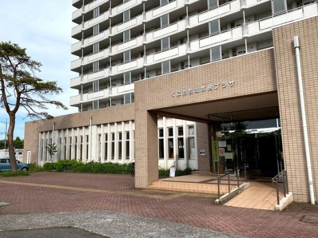 国立市くにたち北市民プラザ図書館：470m