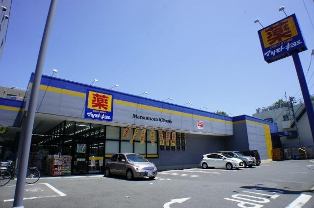 マツモトキヨシ国立富士見台店：265m