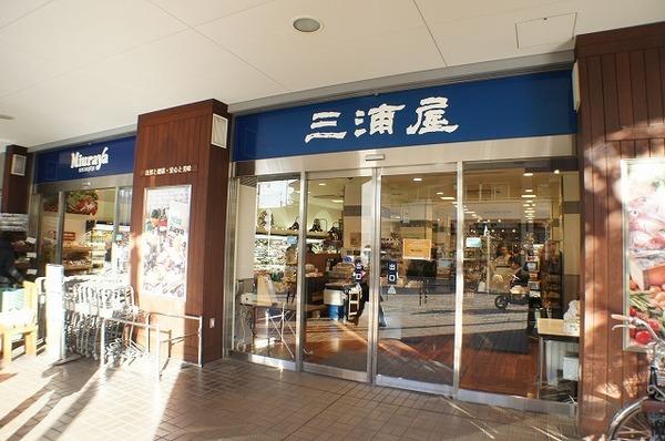 三浦屋国立店
