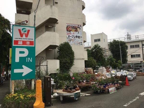 綿半ホームエイド国分