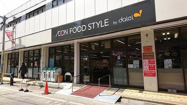 ダイエー国立店