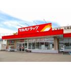 ツルハドラッグ尾花沢新町店：640m