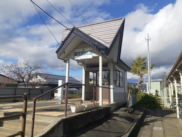 南寒河江駅：400m