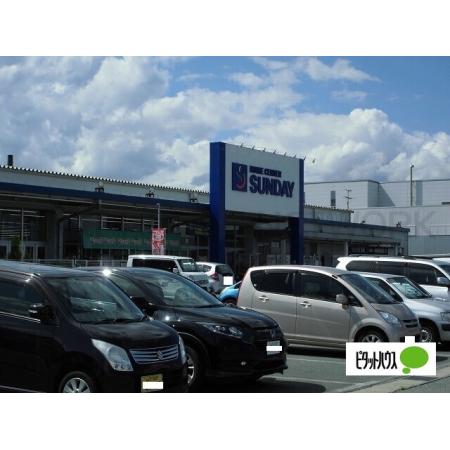サンデー寒河江店：1549m