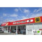 ツルハドラッグ村山店：290m