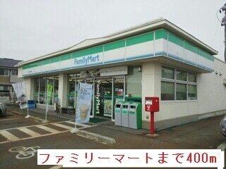 ファミリーマート：400m
