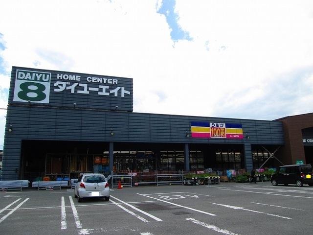 ダイユーエイト：250m