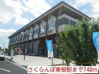 さくらんぼ東根駅：740m