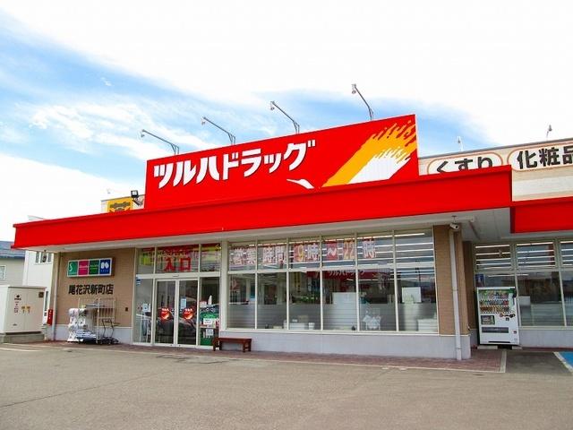 ツルハドラッグ：350m
