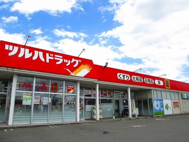 ツルハドラッグ村山店：1040m