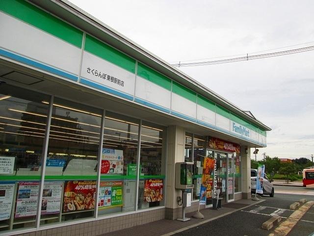 ファミリーマートさくらんぼ東根：580m