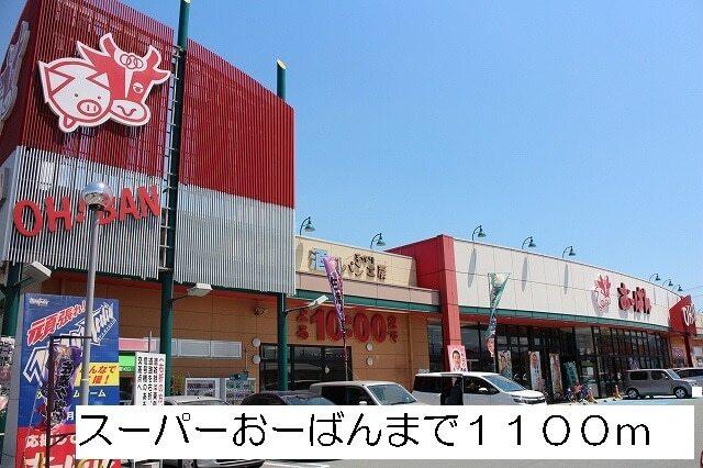 ヤマザワ：750m