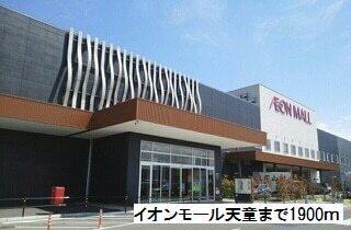 クスリのアオキ：70m