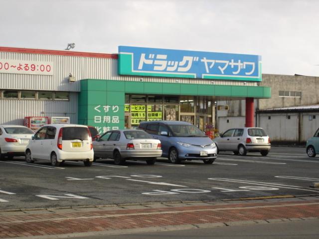 ドラッグヤマザワ寒河江店（ドラッグストア）：1170m
